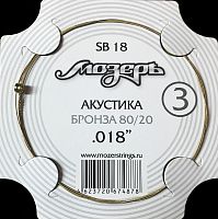 Мозеръ SB18 Струны ак. №3 (.018w), бронза